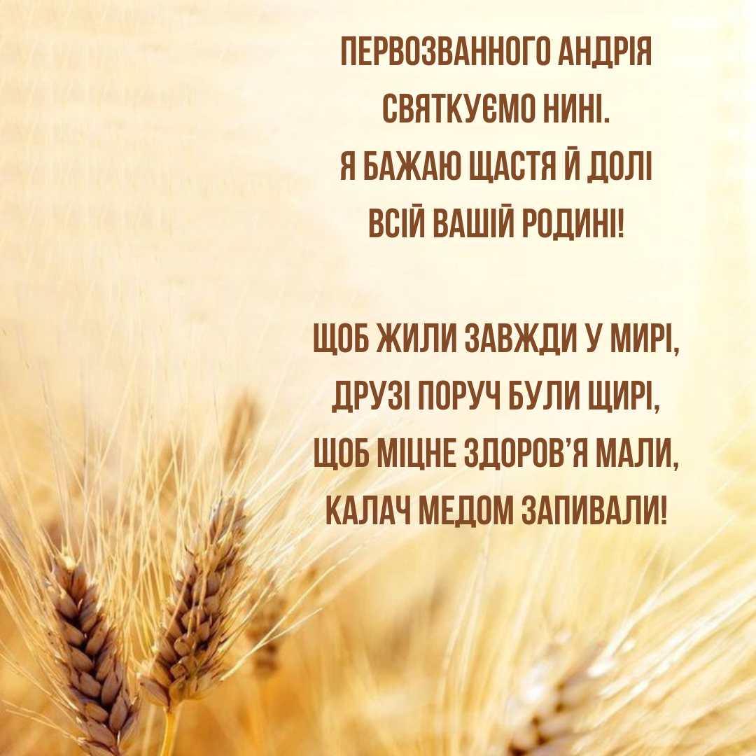 Оригинальные картинки и поздравления с Днем Андрея Первозванного – празднуй с креативом - 658753 Оригинальные картинки и поздравления с Днем Андрея Первозванного – празднуй с креативом - фото 658753