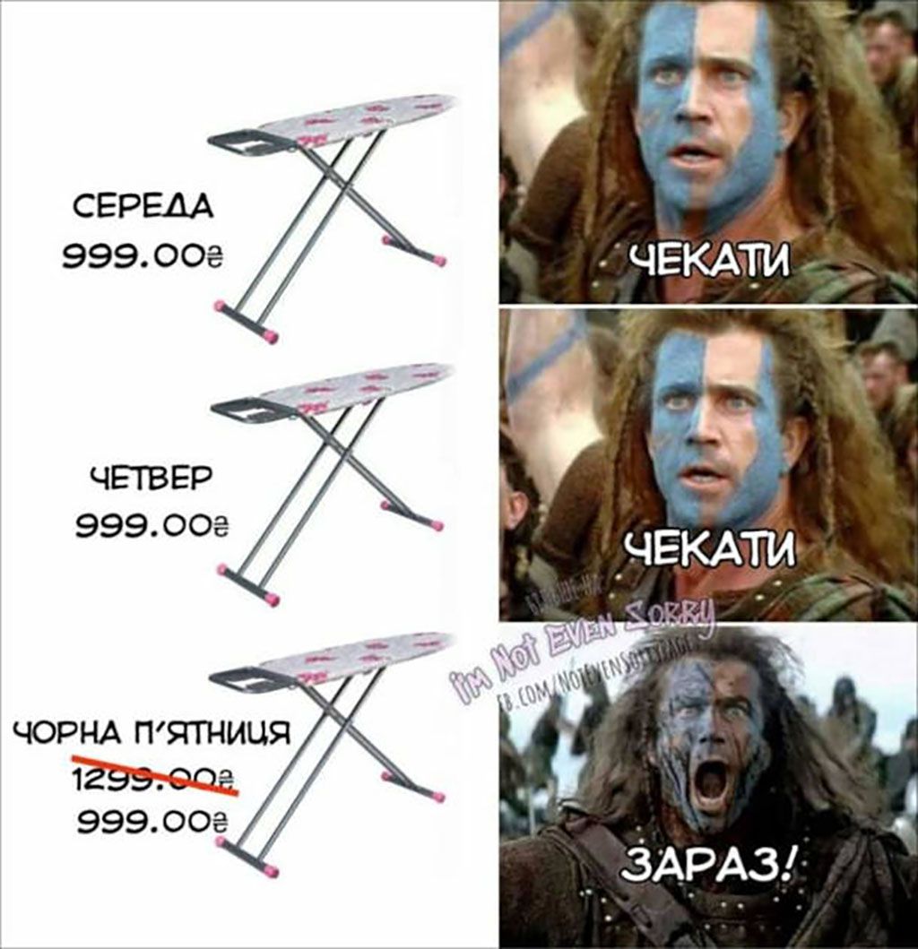 приколи про чорну п'ятницю - 658797 приколи про чорну п'ятницю - фото 658797