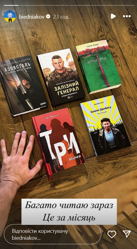 Андрій Бєдняков порадив книги - 659157 Андрій Бєдняков порадив книги - фото 659157