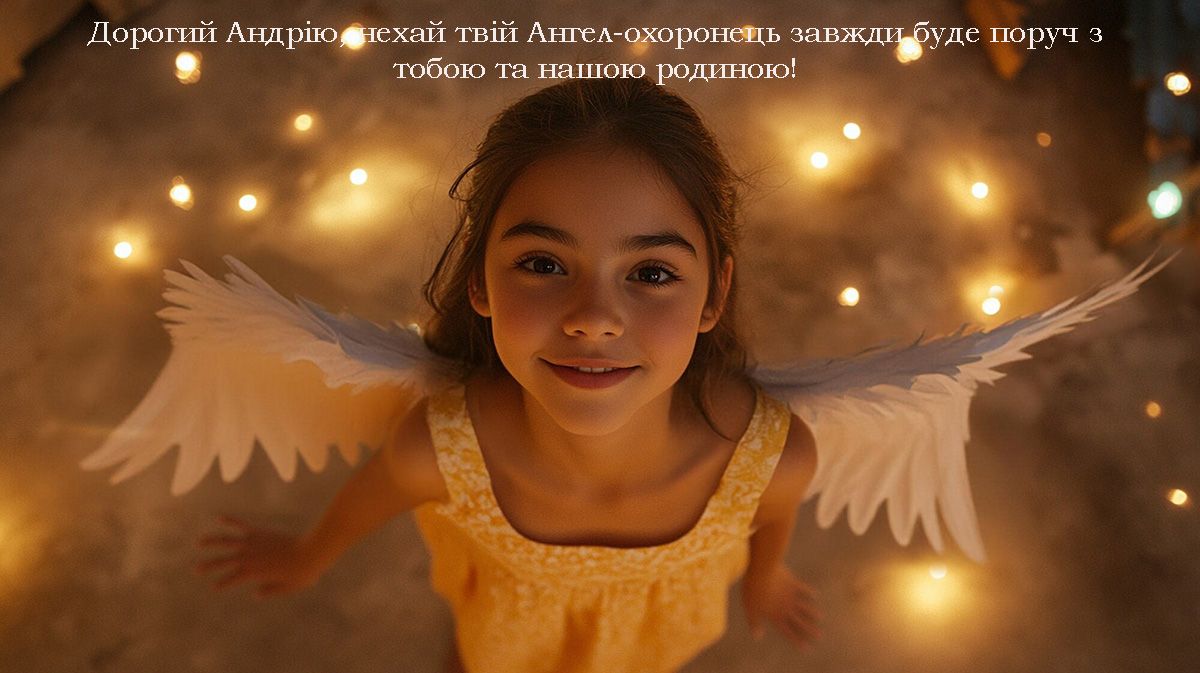 Красивые поздравления с днем ангела Андрея Первозванного - самые теплые слова и пожелания - фото 659220