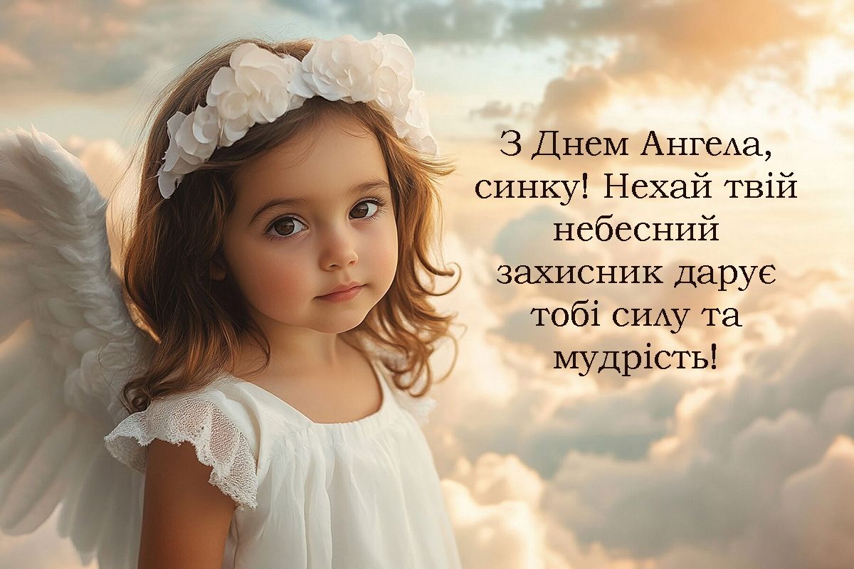Красивые поздравления с днем ангела Андрея Первозванного - самые теплые слова и пожелания - фото 659223