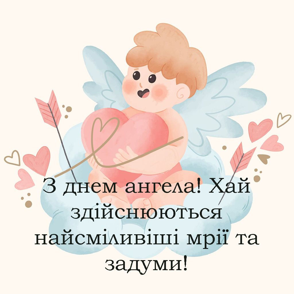 Готова подборка душевных поздравлений с Днем ангела Андрея 2024, которые точно понравятся имениннику - 659233 Готова подборка душевных поздравлений с Днем ангела Андрея 2024, которые точно понравятся имениннику - фото 659233
