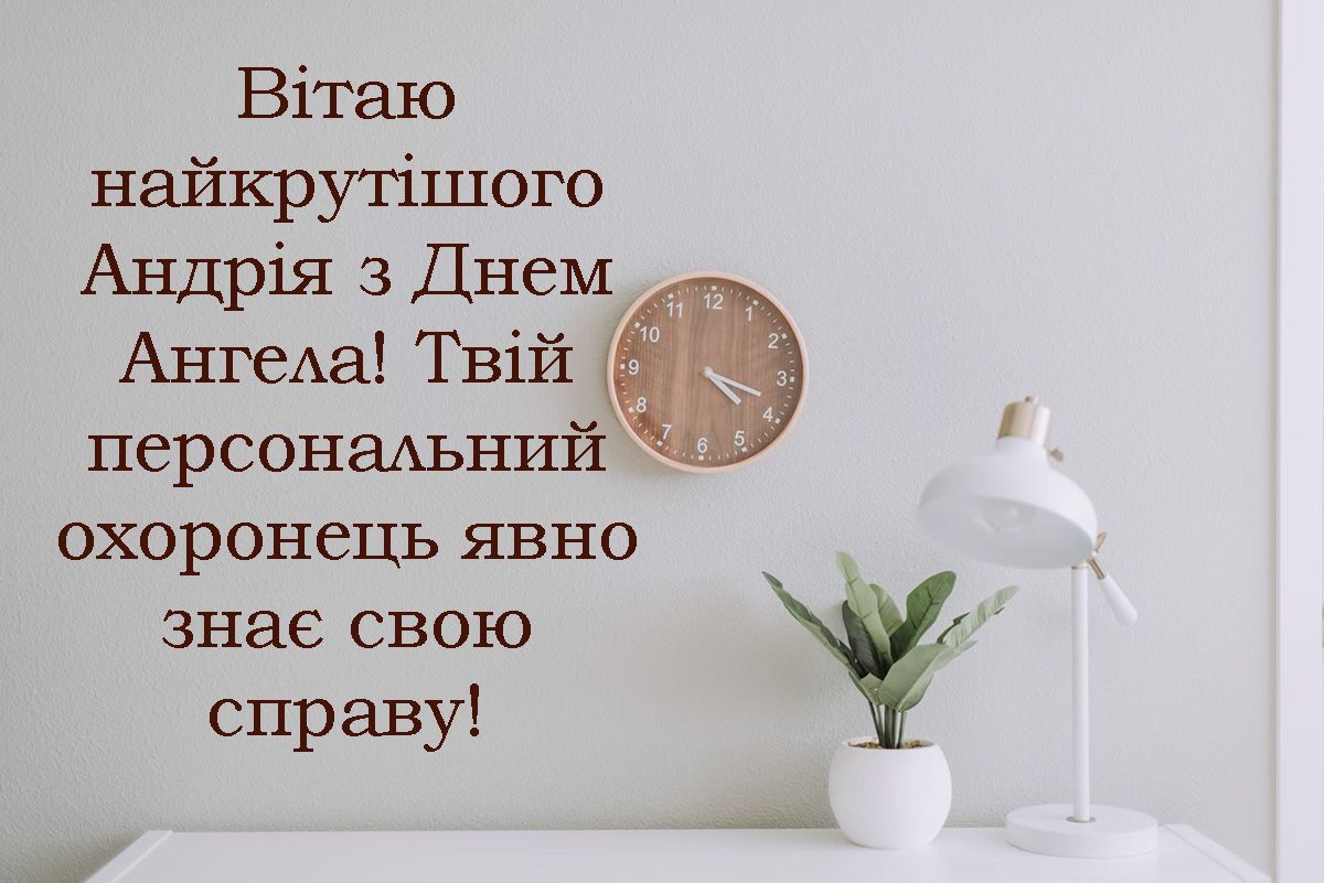 Картинки для поздравления с Днем ангела Андрея 2024, которые ты должен отправить знакомым - фото 659258