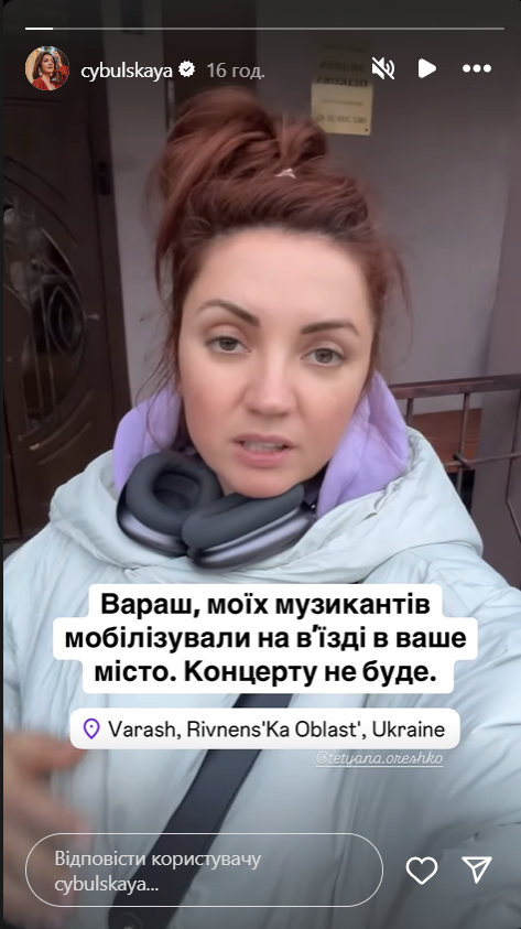 'Концерта не будет': Оля Цибульская отменила выступление из-за мобилизации музыкантов - фото 659302