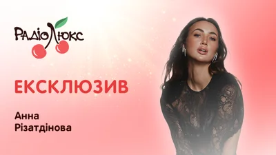 Раціон чемпіонки: Анна Різатдінова розповіла, яких продуктів ніколи не буде в її холодильнику