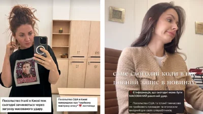 Украинские звезды отреагировали на закрытие посольств некоторых стран из-за возможной массированной атаки