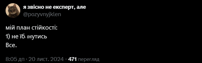 Меми про 'план стійкості' Зеленського, в яких українці показали свою реакцію - фото 660221