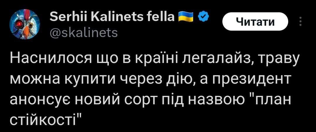 Меми про 'план стійкості' Зеленського, в яких українці показали свою реакцію - фото 660222