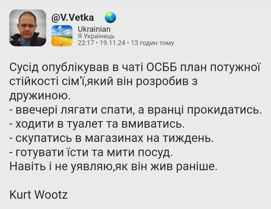 Меми про 'план стійкості' Зеленського, в яких українці показали свою реакцію - фото 660224