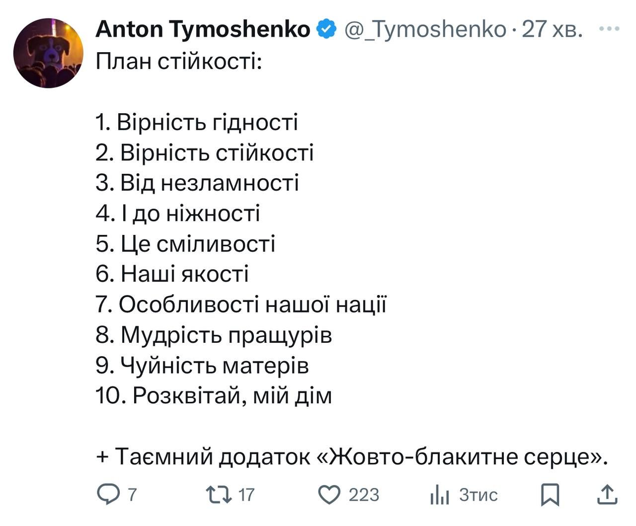Меми про 'план стійкості' Зеленського, в яких українці показали свою реакцію - фото 660225