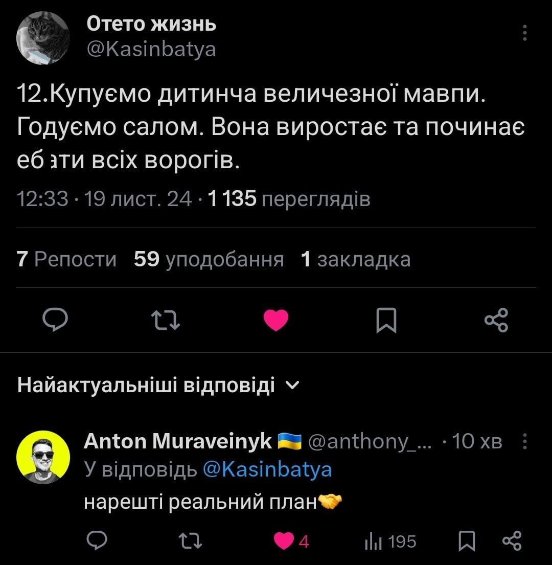 Меми про 'план стійкості' Зеленського, в яких українці показали свою реакцію - фото 660235