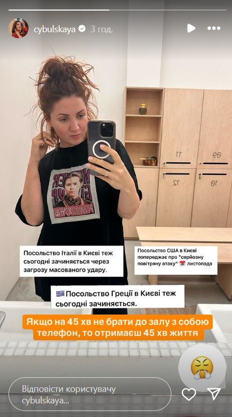 Оля Цибульська про можливу масовану атаку - 660237 Оля Цибульська про можливу масовану атаку - фото 660237