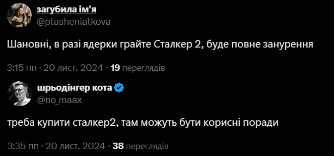 Мемы об игре S.T.A.L.K.E.R. 2, которую все ждали более 10 лет - фото 660269
