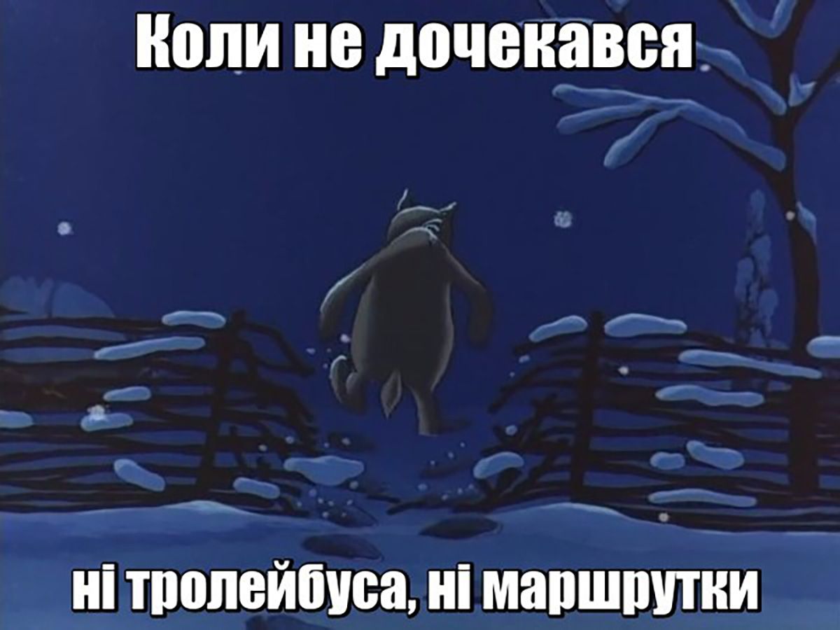 Мемы, которые спасут твою 'зимнюю' психику - 660441 Мемы, которые спасут твою 'зимнюю' психику - фото 660441