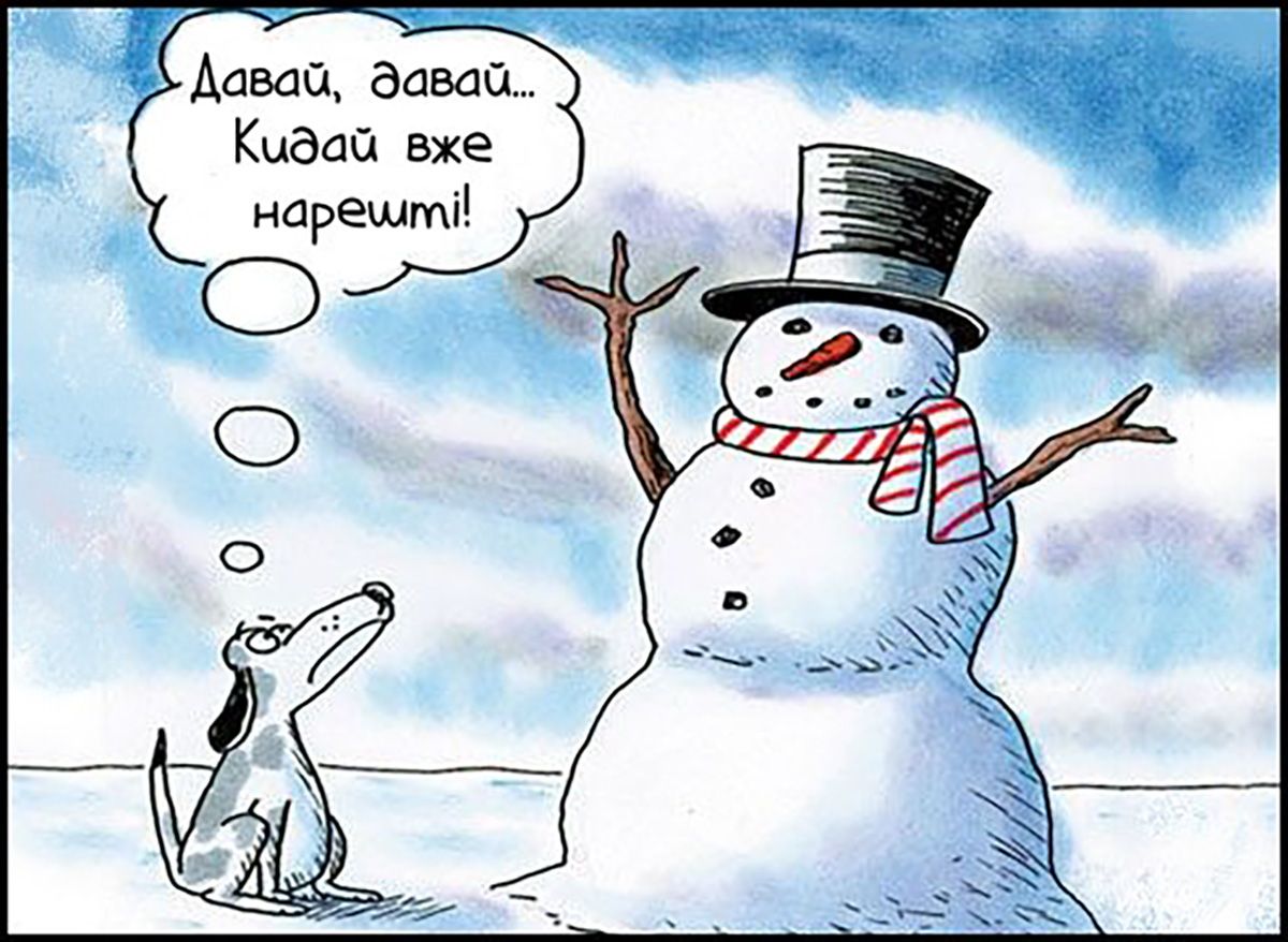 Мемы, которые спасут твою 'зимнюю' психику - 660448 Мемы, которые спасут твою 'зимнюю' психику - фото 660448