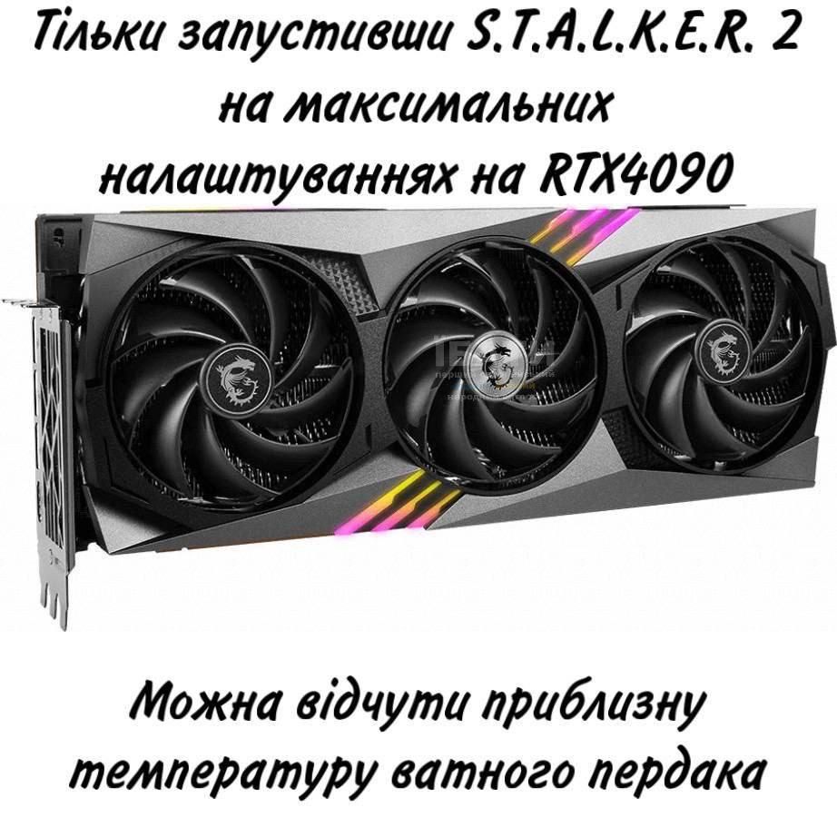 Мемы об игре S.T.A.L.K.E.R. 2, которую все ждали более 10 лет - фото 660693