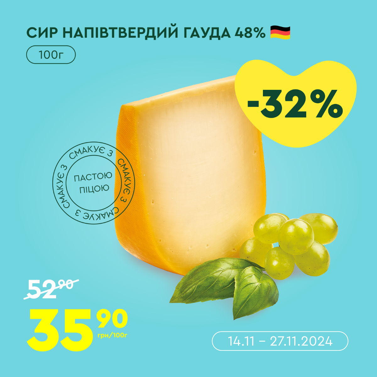 Гауда – класичний та дуже смачний варіант сиру - фото 660731