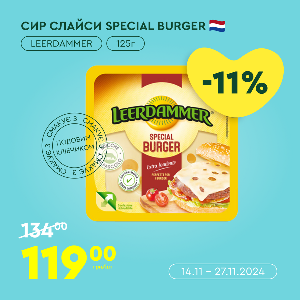 Special Burger – чудовий варіант, коли хочеться приготувати вдома хелсі-фастфуд - фото 660736