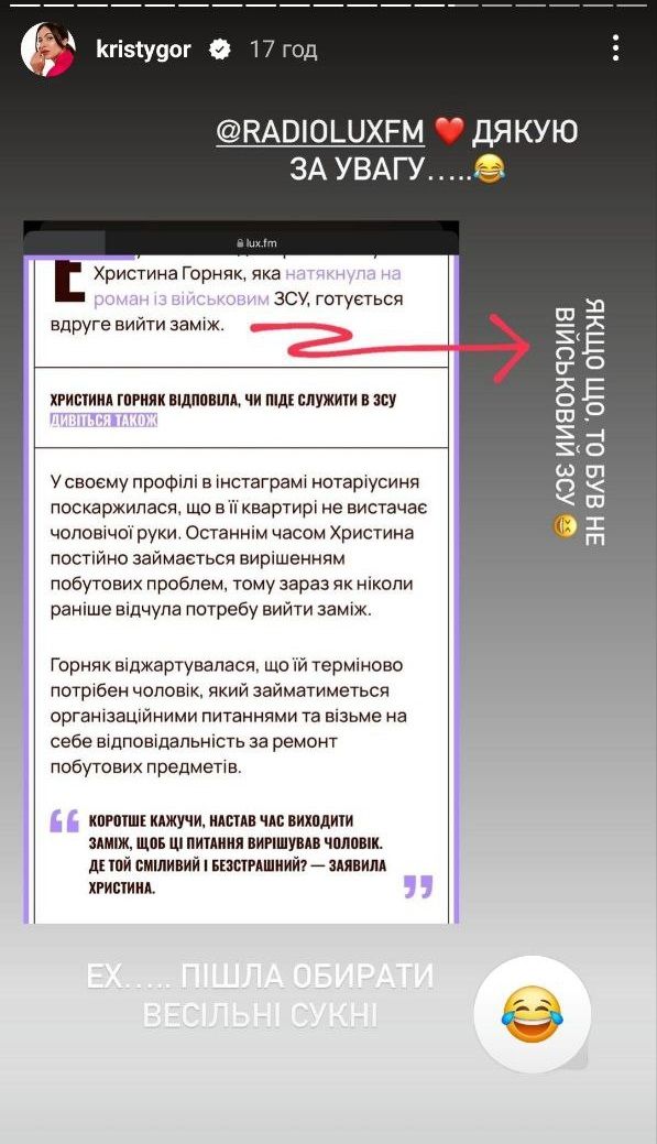 Кристина Горняк прокомментировала романтическое фото с мужчиной в форме - 660904 Кристина Горняк прокомментировала романтическое фото с мужчиной в форме - фото 660904