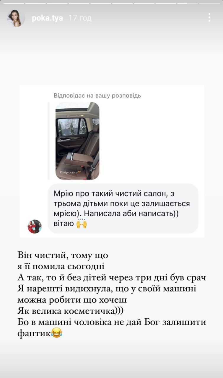 'Наконец-то выдохнула': Владимир Остапчук порадовал беременную жену роскошным подарком - фото 661070