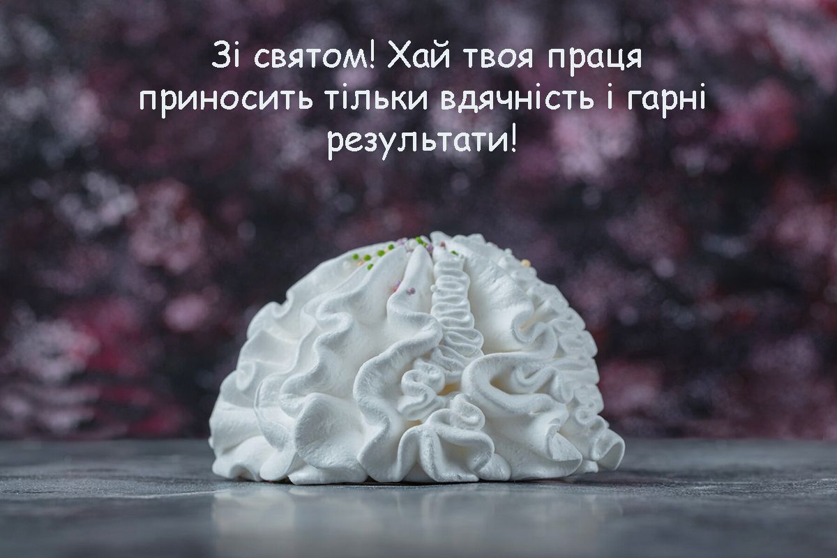 Оригинальные поздравления с Днем невролога 2024: тематические картинки и проза для настроения - 661224 Оригинальные поздравления с Днем невролога 2024: тематические картинки и проза для настроения - фото 661224