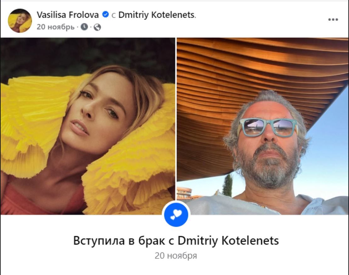Василіса Фролова вийшла заміж за батька свого сина - фото 661412