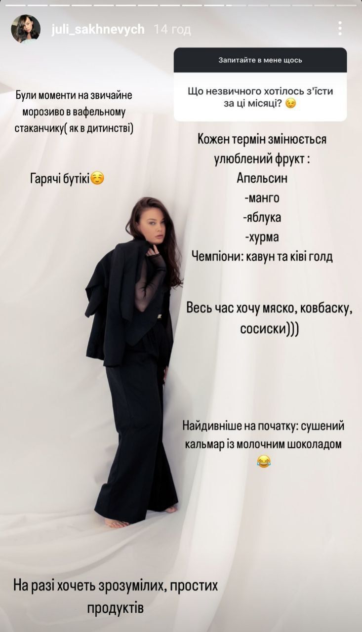 Самое странное было в начале: любимая Позитива рассказала, как изменились пищевые предпочтения во время беременности - 661430 Самое странное было в начале: любимая Позитива рассказала, как изменились пищевые предпочтения во время беременности - фото 661430