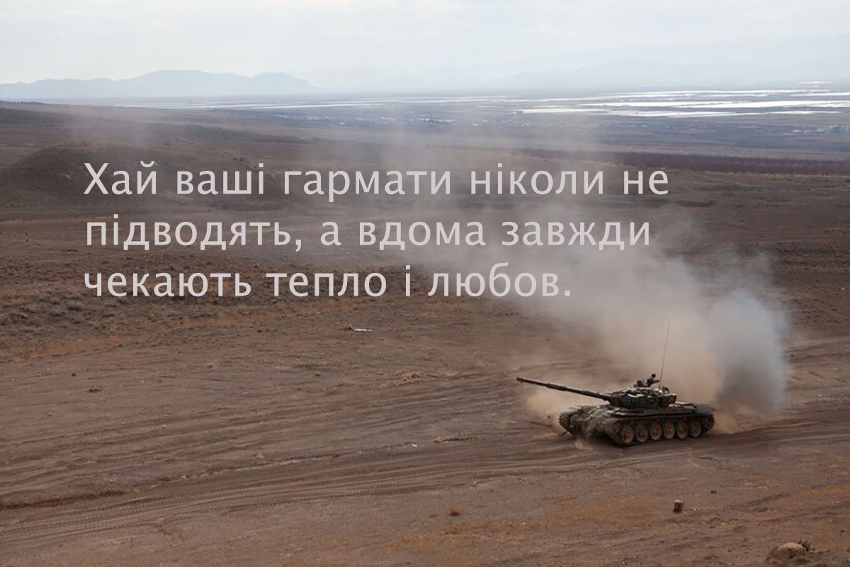 Сильные поздравления с Днем ракетных войск и артиллерии Украины 2024: тематические картинки и особая проза - 661588 Сильные поздравления с Днем ракетных войск и артиллерии Украины 2024: тематические картинки и особая проза - фото 661588