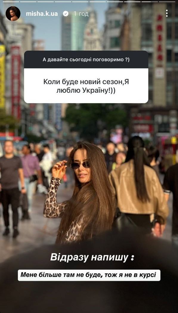 Ксения Мишина больше не будет ведущей известного украинского шоу - фото 661973
