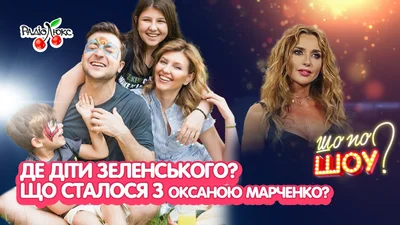 Как выглядит сейчас Оксана Марченко