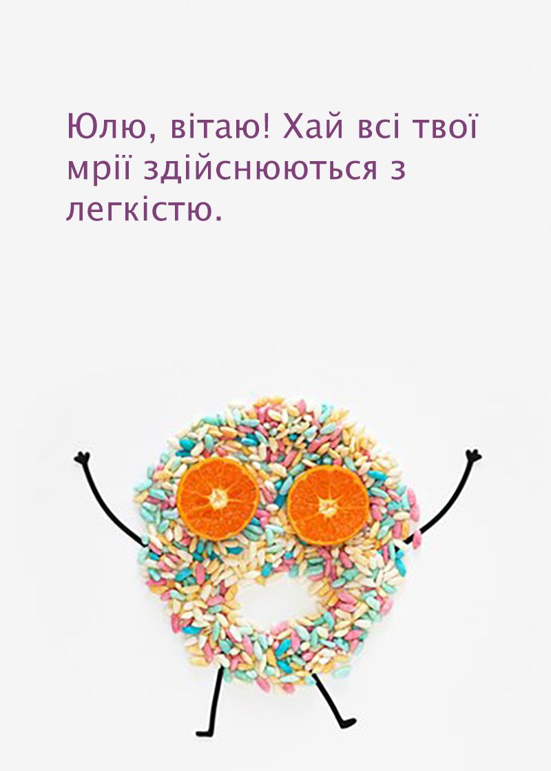 з днем ангела Юлії картинки - 662173 з днем ангела Юлії картинки - фото 662173