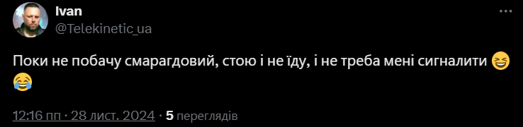 Меми про світлофор, в якому зелений колір замінять на смарагдовий - фото 662512
