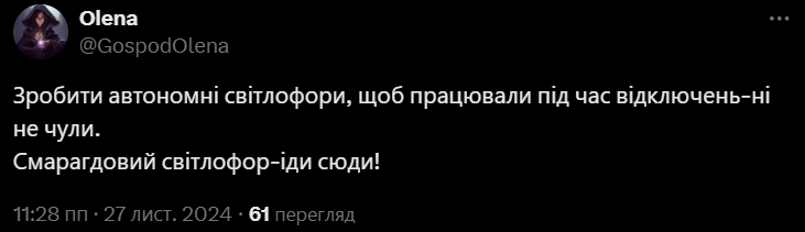 Меми про світлофор, в якому зелений колір замінять на смарагдовий - фото 662513
