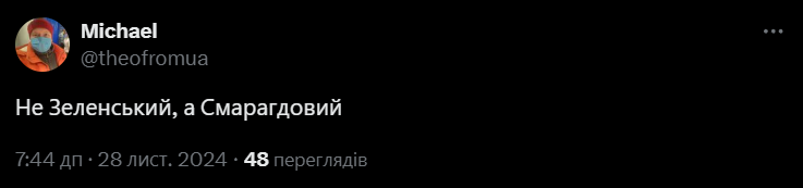 Меми про світлофор, в якому зелений колір замінять на смарагдовий - фото 662514