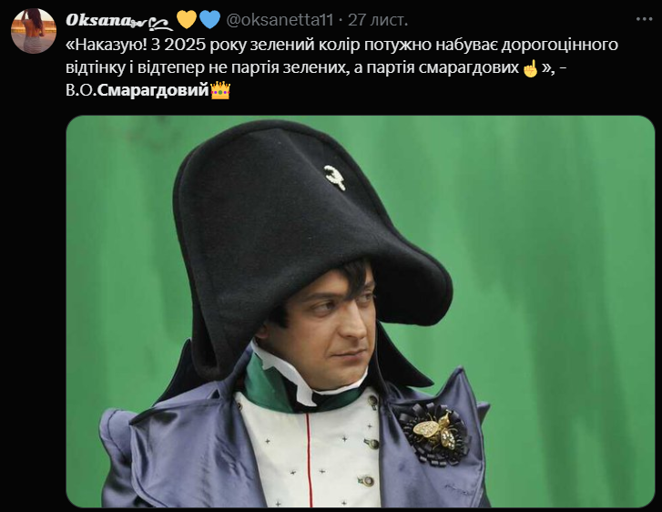Меми про світлофор, в якому зелений колір замінять на смарагдовий - фото 662520