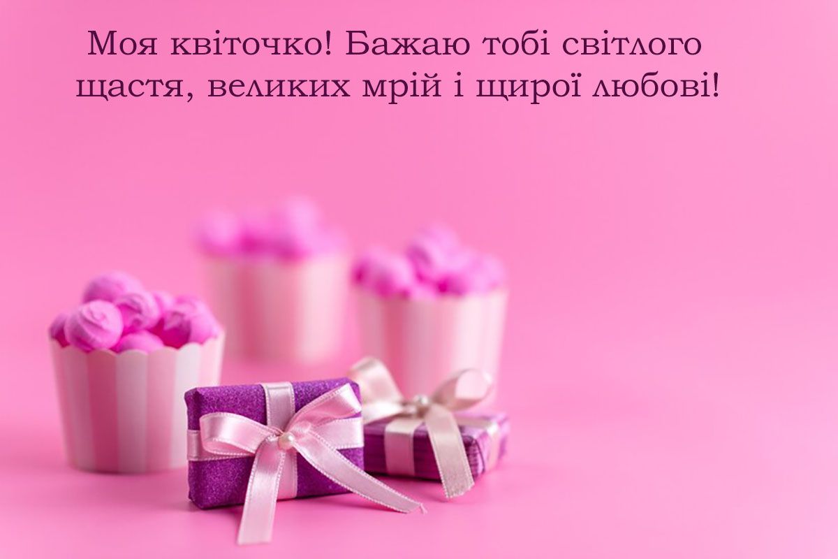 Эмоциональные поздравления с Днем рождения дочери - картинки и слова, которые растрогают до слез - фото 662544