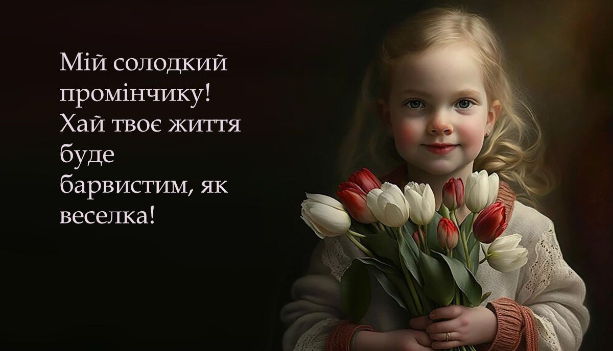 Эмоциональные поздравления с Днем рождения дочери - картинки и слова, которые растрогают до слез - фото 662546