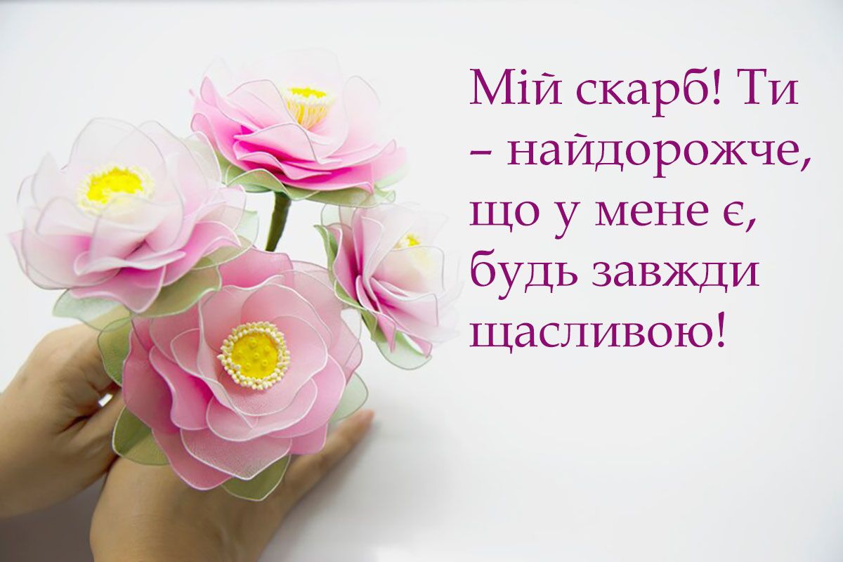 Эмоциональные поздравления с Днем рождения дочери - картинки и слова, которые растрогают до слез - фото 662548