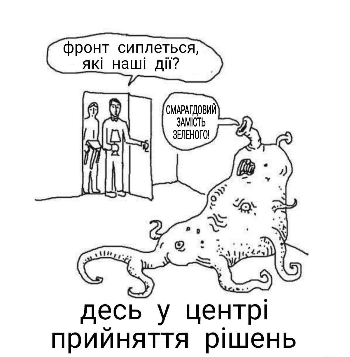 Меми про світлофор, в якому зелений колір замінять на смарагдовий - фото 662825