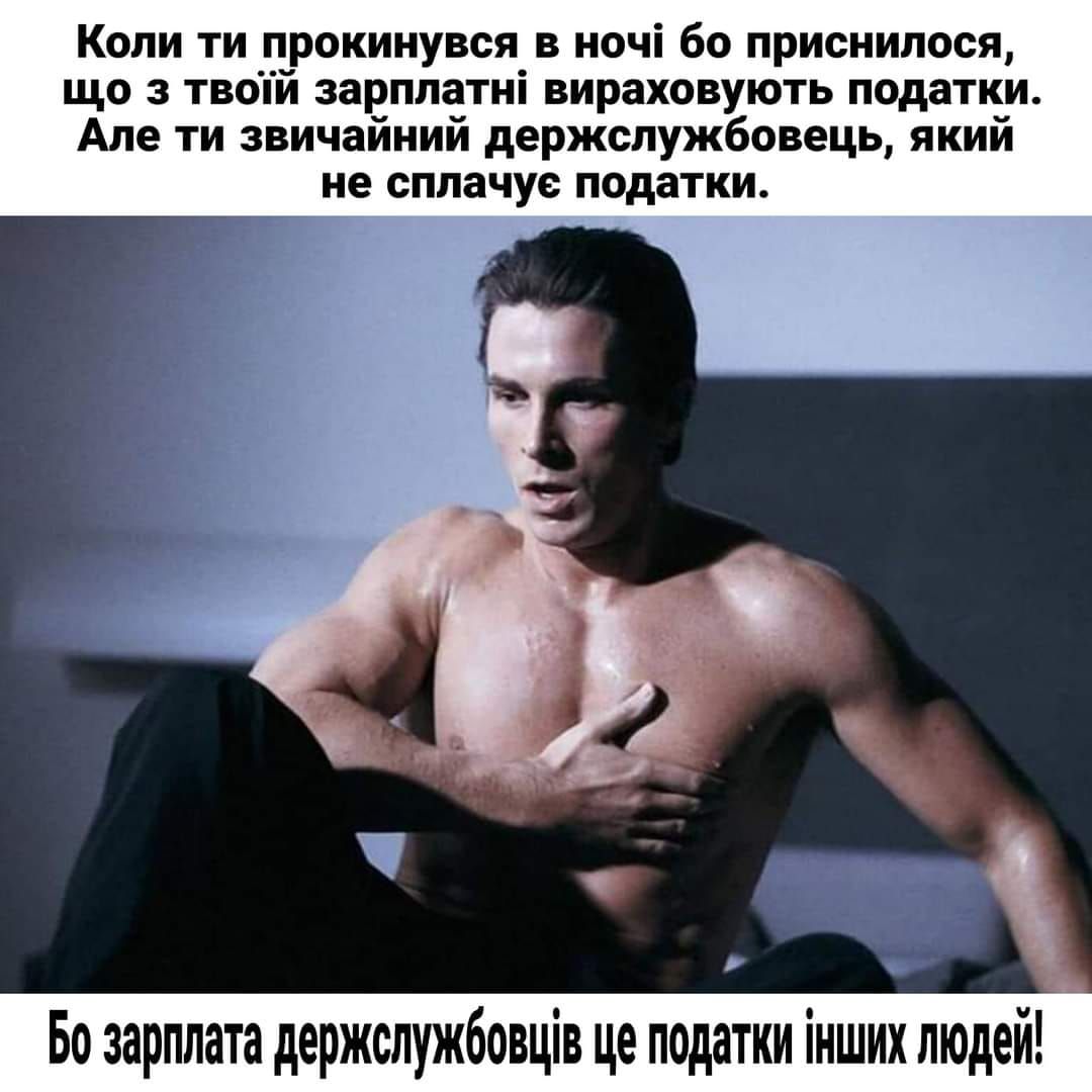 Зеленский повысил налоги, и вот мемы с реакцией украинцев - 662868 Зеленский повысил налоги, и вот мемы с реакцией украинцев - фото 662868
