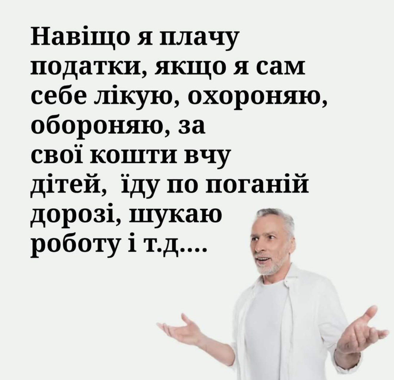 Зеленский повысил налоги, и вот мемы с реакцией украинцев - 662872 Зеленский повысил налоги, и вот мемы с реакцией украинцев - фото 662872
