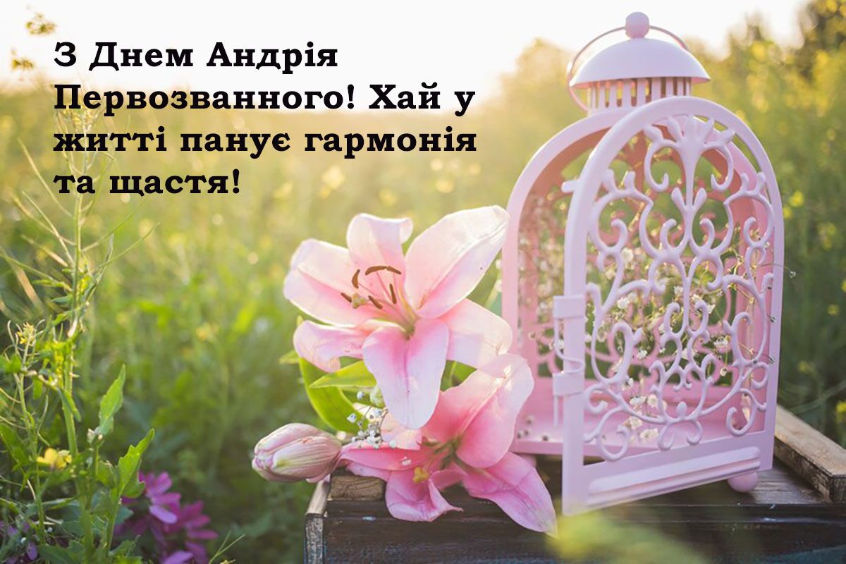 Поздравления с праздником Андрея Первозванного 2024 - невероятные картинки и теплая проза, которая тебя точно умилит - 662931 Поздравления с праздником Андрея Первозванного 2024 - невероятные картинки и теплая проза, которая тебя точно умилит - фото 662931