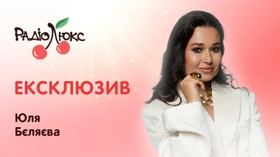 Ексклюзив: Юля Бєляєва відверто розповіла про свій негативний досвід використання дієт