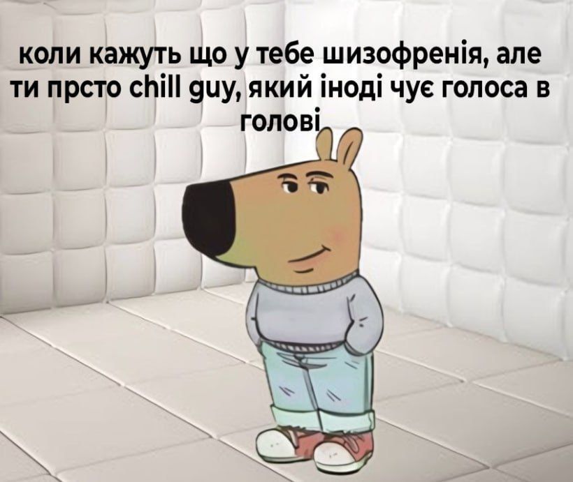 Мем 'Just a Chill Guy' - 663235 Мем 'Just a Chill Guy' - фото 663235