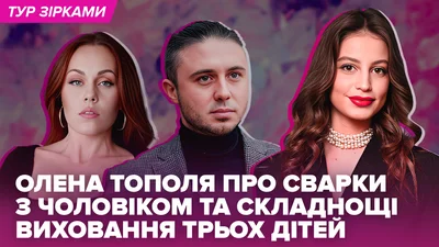 Олена Тополя відкрила секрет міцних стосунків з чоловіком: є одна домовленість