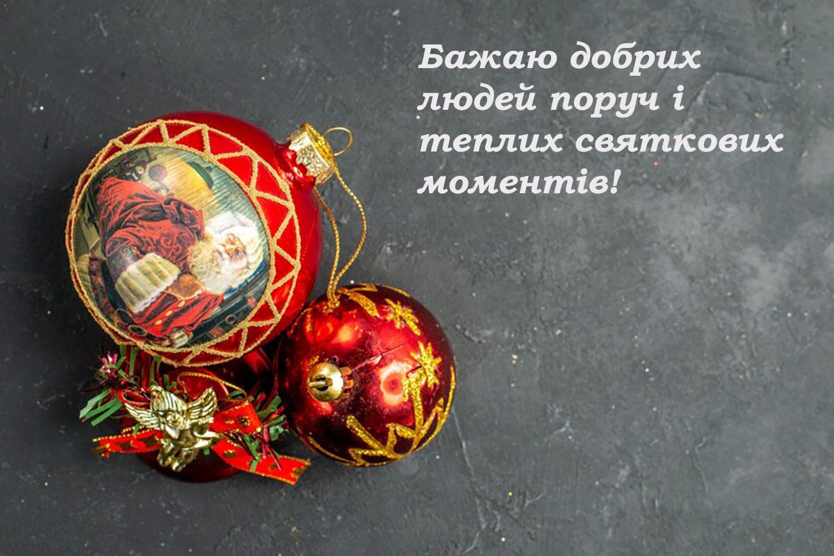 з днем святого Миколая картинки українською - 663466 з днем святого Миколая картинки українською - фото 663466