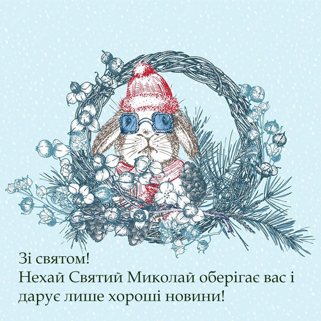 День святого Миколая картинки - 663783 День святого Миколая картинки - фото 663783