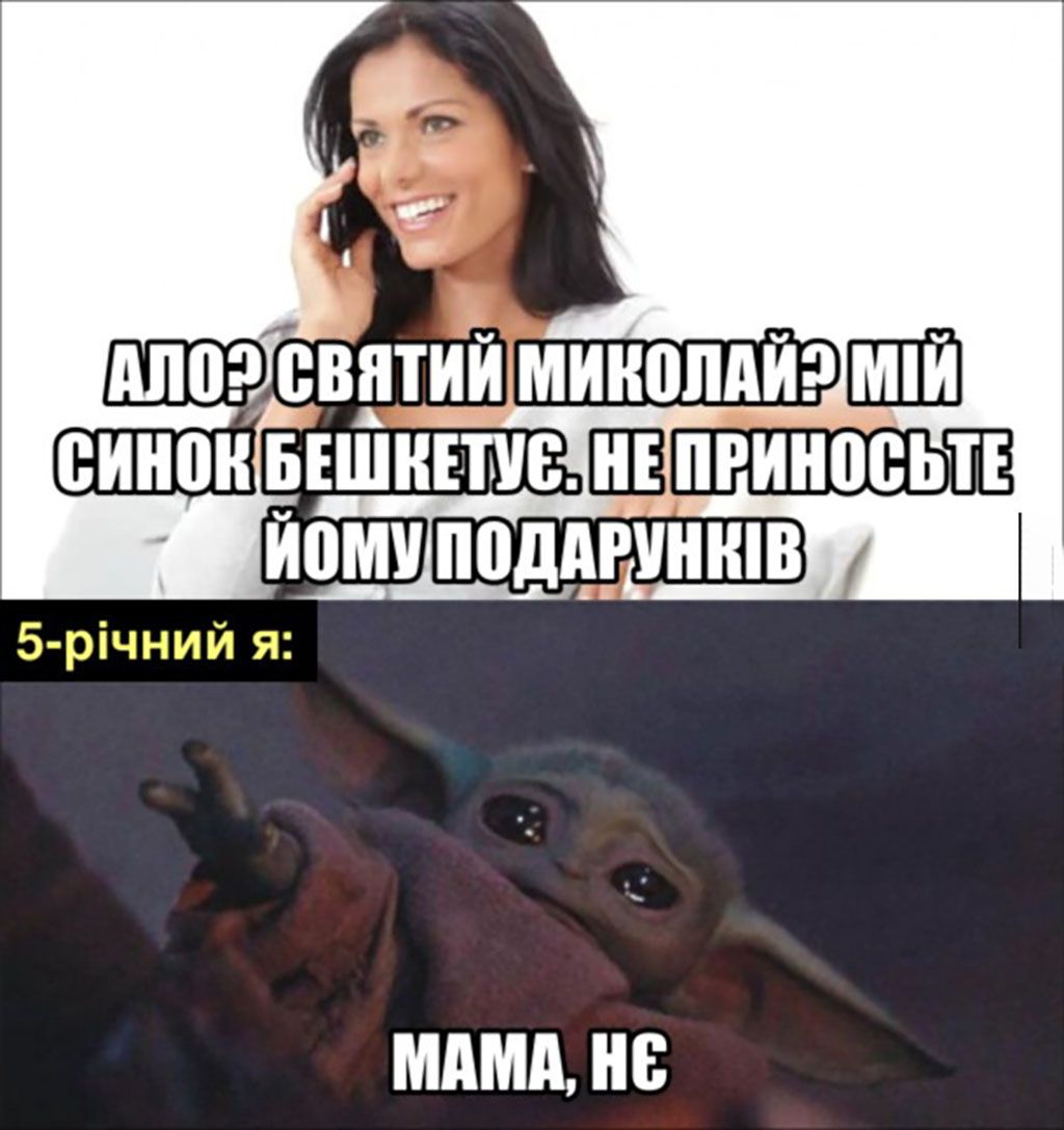 Мемы ко Дню святого Николая, чтобы поднять себе настроение - большая подборка приколов - 663808 Мемы ко Дню святого Николая, чтобы поднять себе настроение - большая подборка приколов - фото 663808