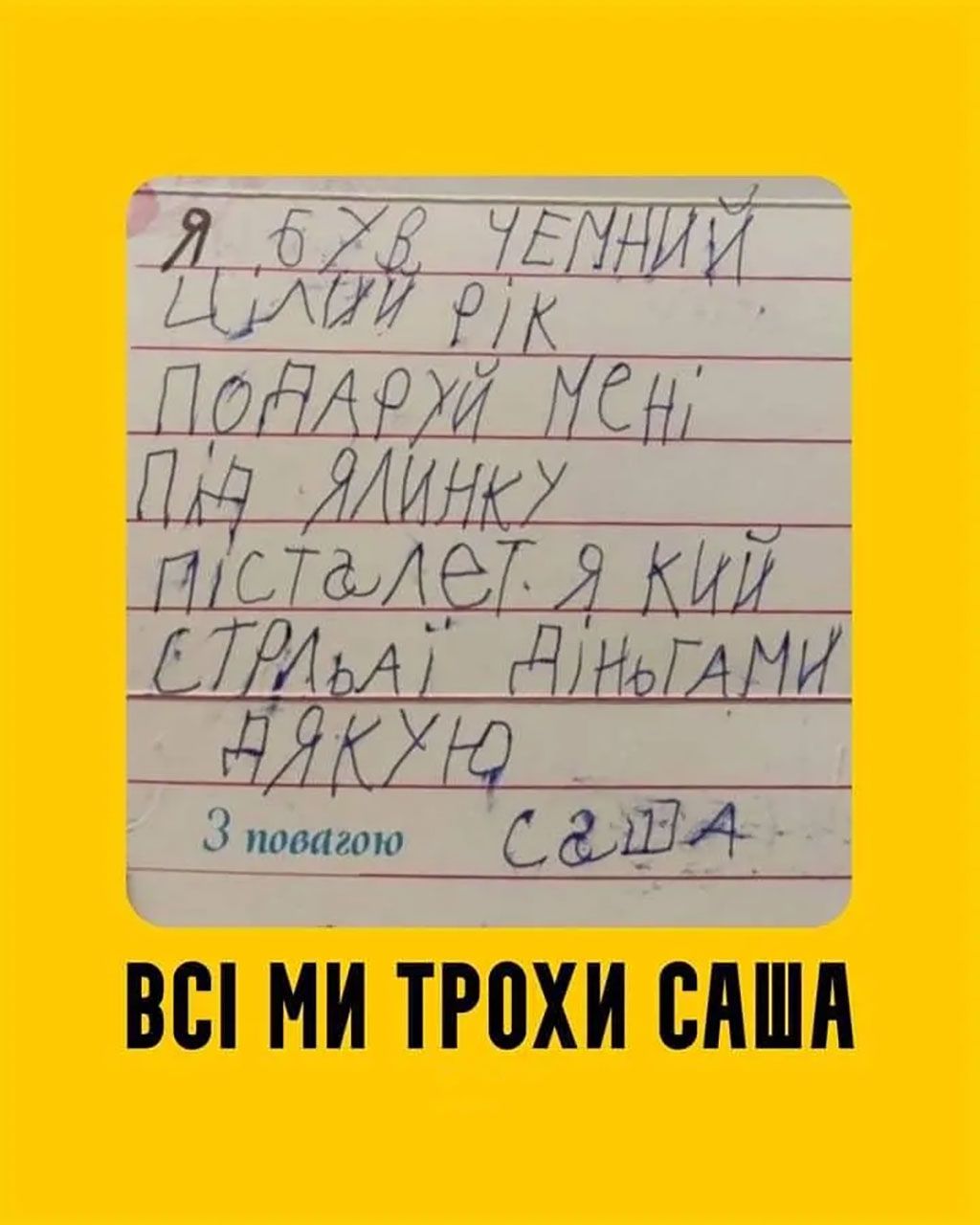 Мемы ко Дню святого Николая, чтобы поднять себе настроение - большая подборка приколов - 663811 Мемы ко Дню святого Николая, чтобы поднять себе настроение - большая подборка приколов - фото 663811