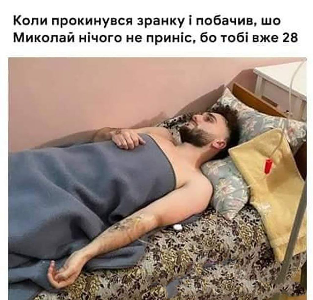 Мемы ко Дню святого Николая, чтобы поднять себе настроение - большая подборка приколов - 663812 Мемы ко Дню святого Николая, чтобы поднять себе настроение - большая подборка приколов - фото 663812